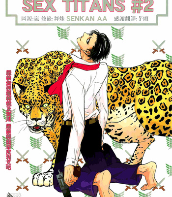 [Ahiru] Shingeki no Kyojin dj – Sex Titans #2 [Spanish] – Gay Manga thumbnail 001