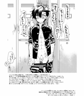 [Catcher in the Rye (Kurokawa Juso)] Koisuru NAKED FIRE [JP] – Gay Manga sex 3