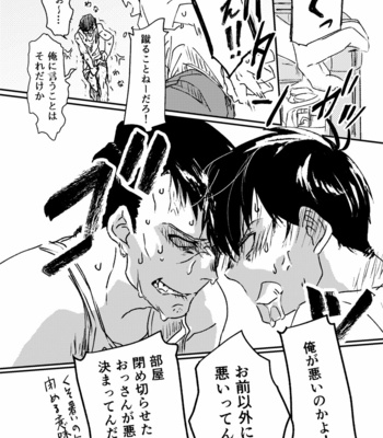 [志松] 夏とおじさん – Osomatsu-san dj [JP] – Gay Manga sex 16