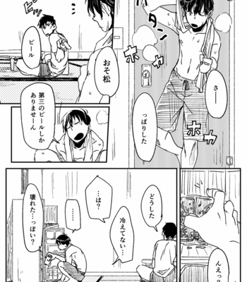 [志松] 夏とおじさん – Osomatsu-san dj [JP] – Gay Manga sex 18