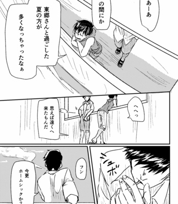 [志松] 夏とおじさん – Osomatsu-san dj [JP] – Gay Manga sex 25