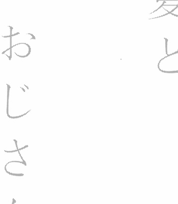 [志松] 夏とおじさん – Osomatsu-san dj [JP] – Gay Manga sex 10