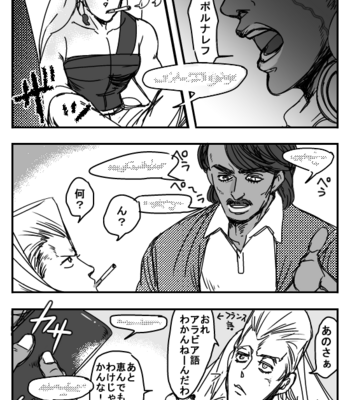[Satoosm] Avpol tsume 7 – JoJo dj [JP] – Gay Manga sex 2