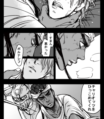 [Satoosm] Avpol tsume 7 – JoJo dj [JP] – Gay Manga sex 12