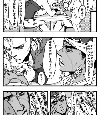 [Satoosm] Avpol tsume 7 – JoJo dj [JP] – Gay Manga sex 6