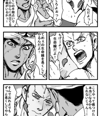 [Satoosm] Avpol tsume 7 – JoJo dj [JP] – Gay Manga sex 8
