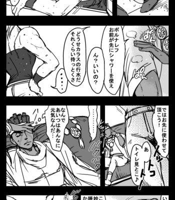 [Satoosm] Avpol tsume 7 – JoJo dj [JP] – Gay Manga sex 10