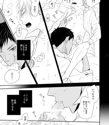 [Bips-M (MAYU Mayuko)] Kuroko no Basuke dj – I still say that [JP] – Gay Manga sex 13