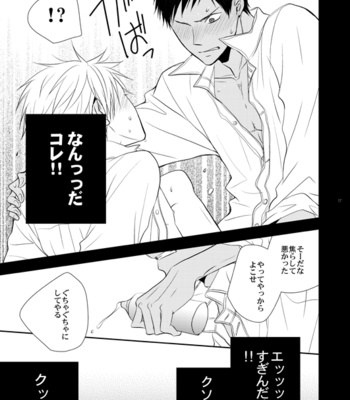 [Bips-M (MAYU Mayuko)] Kuroko no Basuke dj – I still say that [JP] – Gay Manga sex 15