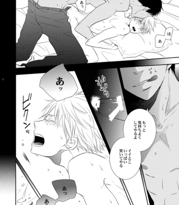 [Bips-M (MAYU Mayuko)] Kuroko no Basuke dj – I still say that [JP] – Gay Manga sex 20