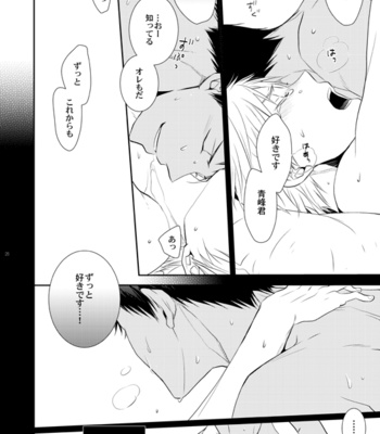 [Bips-M (MAYU Mayuko)] Kuroko no Basuke dj – I still say that [JP] – Gay Manga sex 24