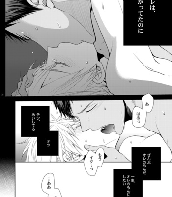 [Bips-M (MAYU Mayuko)] Kuroko no Basuke dj – I still say that [JP] – Gay Manga sex 26