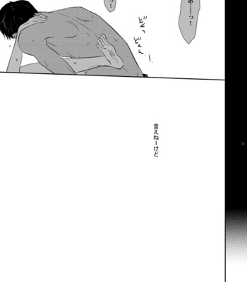 [Bips-M (MAYU Mayuko)] Kuroko no Basuke dj – I still say that [JP] – Gay Manga sex 27