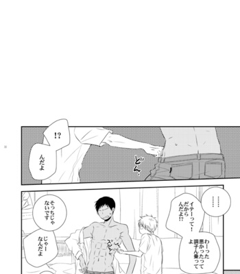 [Bips-M (MAYU Mayuko)] Kuroko no Basuke dj – I still say that [JP] – Gay Manga sex 28