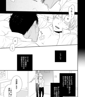 [Bips-M (MAYU Mayuko)] Kuroko no Basuke dj – I still say that [JP] – Gay Manga sex 3
