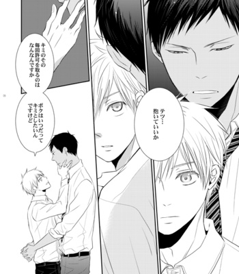[Bips-M (MAYU Mayuko)] Kuroko no Basuke dj – I still say that [JP] – Gay Manga sex 4