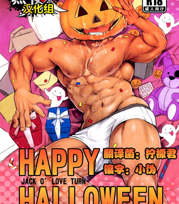 Gay Manga - [Ryacanthropy (Mizuki Gai)] HAPPY HALLOWEEN [Spanish] – Gay Manga