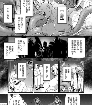 [ITKZ] Haiboku Eiyuu, Ryoujoku [JP] – Gay Manga sex 11