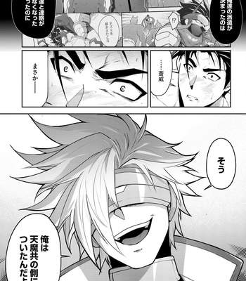 [ITKZ] Haiboku Eiyuu, Ryoujoku [JP] – Gay Manga sex 102