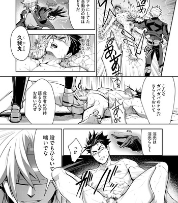 [ITKZ] Haiboku Eiyuu, Ryoujoku [JP] – Gay Manga sex 103