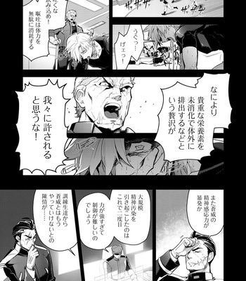 [ITKZ] Haiboku Eiyuu, Ryoujoku [JP] – Gay Manga sex 107