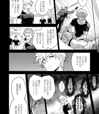 [ITKZ] Haiboku Eiyuu, Ryoujoku [JP] – Gay Manga sex 108