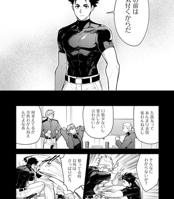 [ITKZ] Haiboku Eiyuu, Ryoujoku [JP] – Gay Manga sex 111