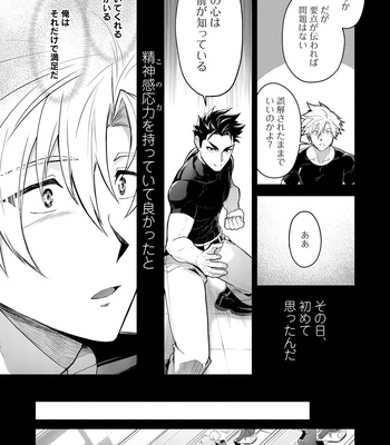 [ITKZ] Haiboku Eiyuu, Ryoujoku [JP] – Gay Manga sex 112