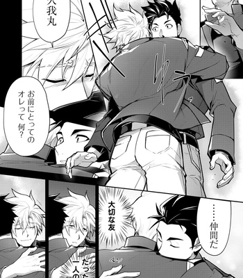 [ITKZ] Haiboku Eiyuu, Ryoujoku [JP] – Gay Manga sex 117