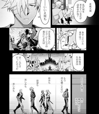 [ITKZ] Haiboku Eiyuu, Ryoujoku [JP] – Gay Manga sex 126