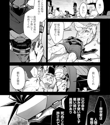 [ITKZ] Haiboku Eiyuu, Ryoujoku [JP] – Gay Manga sex 128