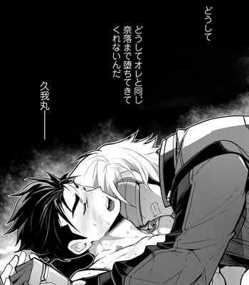 [ITKZ] Haiboku Eiyuu, Ryoujoku [JP] – Gay Manga sex 133