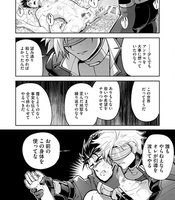 [ITKZ] Haiboku Eiyuu, Ryoujoku [JP] – Gay Manga sex 134