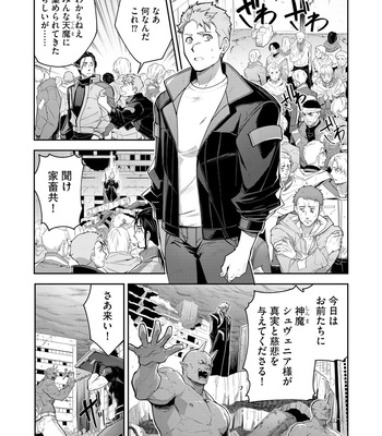 [ITKZ] Haiboku Eiyuu, Ryoujoku [JP] – Gay Manga sex 135