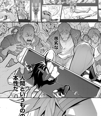 [ITKZ] Haiboku Eiyuu, Ryoujoku [JP] – Gay Manga sex 143