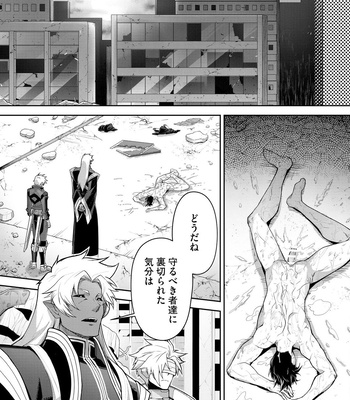 [ITKZ] Haiboku Eiyuu, Ryoujoku [JP] – Gay Manga sex 153