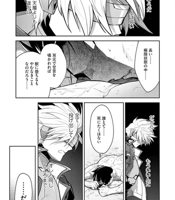 [ITKZ] Haiboku Eiyuu, Ryoujoku [JP] – Gay Manga sex 156
