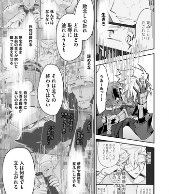 [ITKZ] Haiboku Eiyuu, Ryoujoku [JP] – Gay Manga sex 159