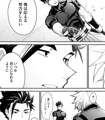 [ITKZ] Haiboku Eiyuu, Ryoujoku [JP] – Gay Manga sex 183