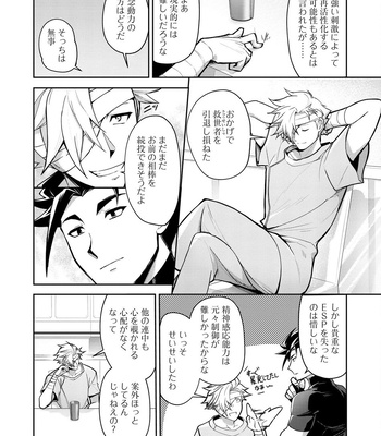 [ITKZ] Haiboku Eiyuu, Ryoujoku [JP] – Gay Manga sex 32