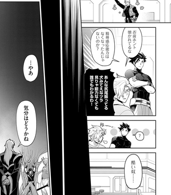 [ITKZ] Haiboku Eiyuu, Ryoujoku [JP] – Gay Manga sex 35