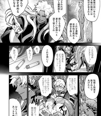 [ITKZ] Haiboku Eiyuu, Ryoujoku [JP] – Gay Manga sex 40