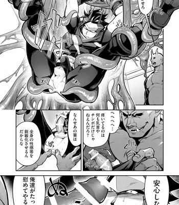 [ITKZ] Haiboku Eiyuu, Ryoujoku [JP] – Gay Manga sex 44