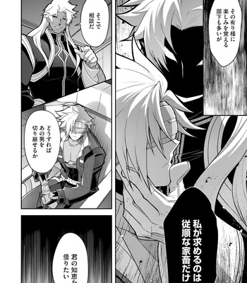 [ITKZ] Haiboku Eiyuu, Ryoujoku [JP] – Gay Manga sex 60