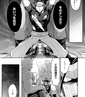 [ITKZ] Haiboku Eiyuu, Ryoujoku [JP] – Gay Manga sex 63