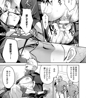 [ITKZ] Haiboku Eiyuu, Ryoujoku [JP] – Gay Manga sex 67