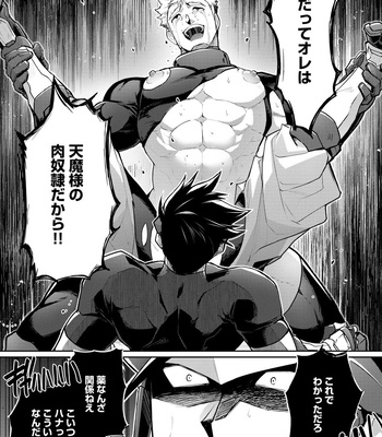 [ITKZ] Haiboku Eiyuu, Ryoujoku [JP] – Gay Manga sex 73