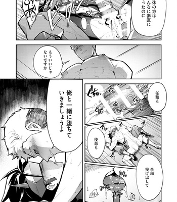 [ITKZ] Haiboku Eiyuu, Ryoujoku [JP] – Gay Manga sex 80