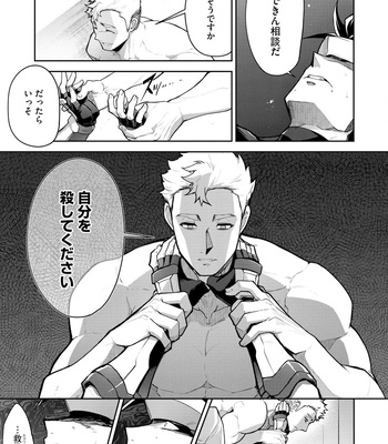 [ITKZ] Haiboku Eiyuu, Ryoujoku [JP] – Gay Manga sex 81