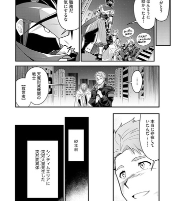 [ITKZ] Haiboku Eiyuu, Ryoujoku [JP] – Gay Manga sex 10